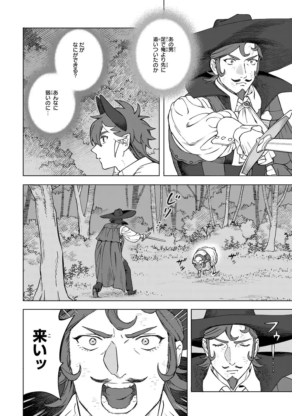 AKUMA KAZOKU -DEMORIA- RAW Chapter 4 - Page 36