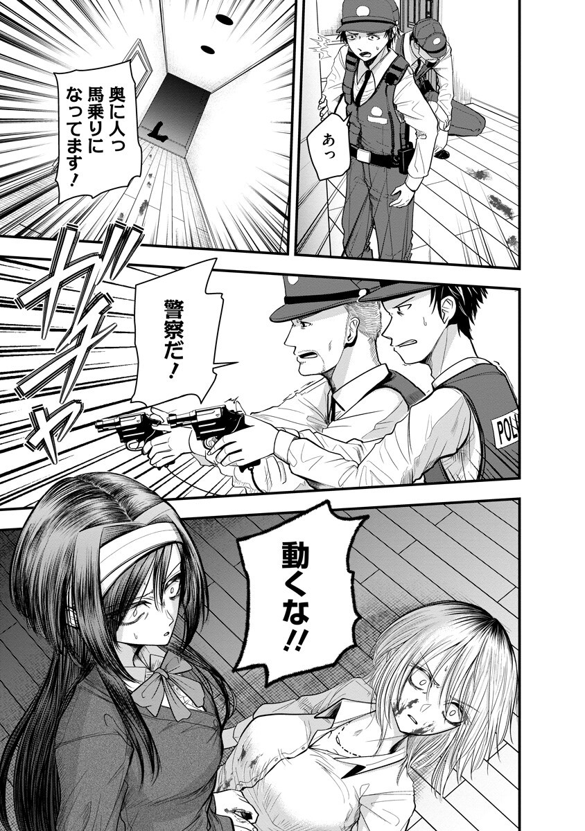 LEAP LINK LOOP Chap 4 - Pic 13