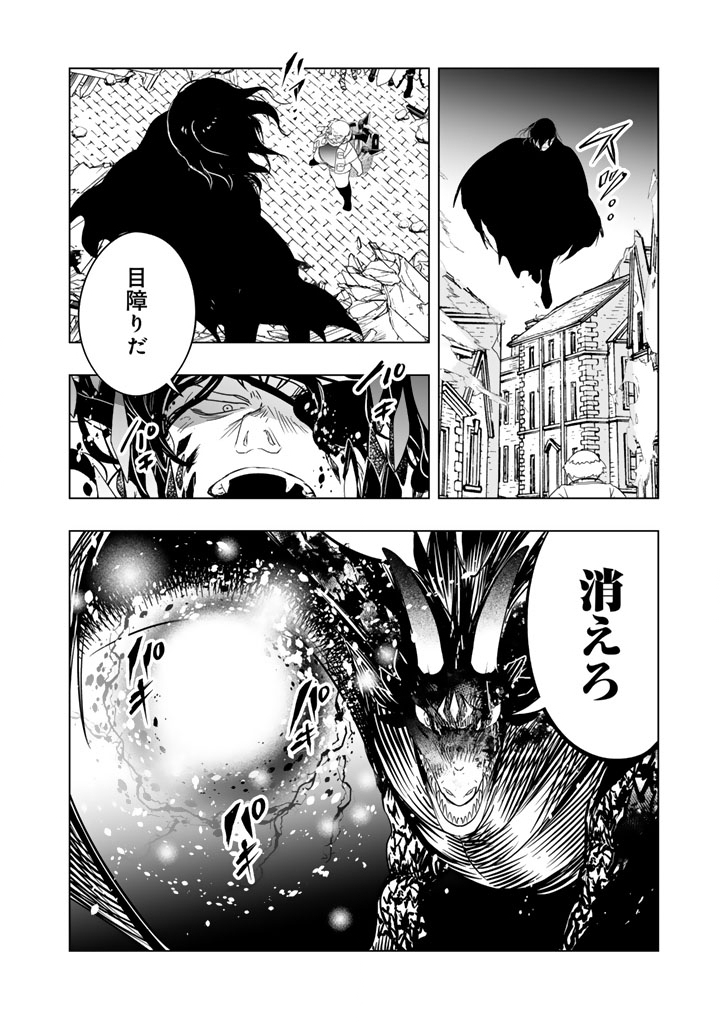 DORAKEN CODE: WAKEARI NO RYU TO NOROWARETA HIME Chapter 35 - Page 4