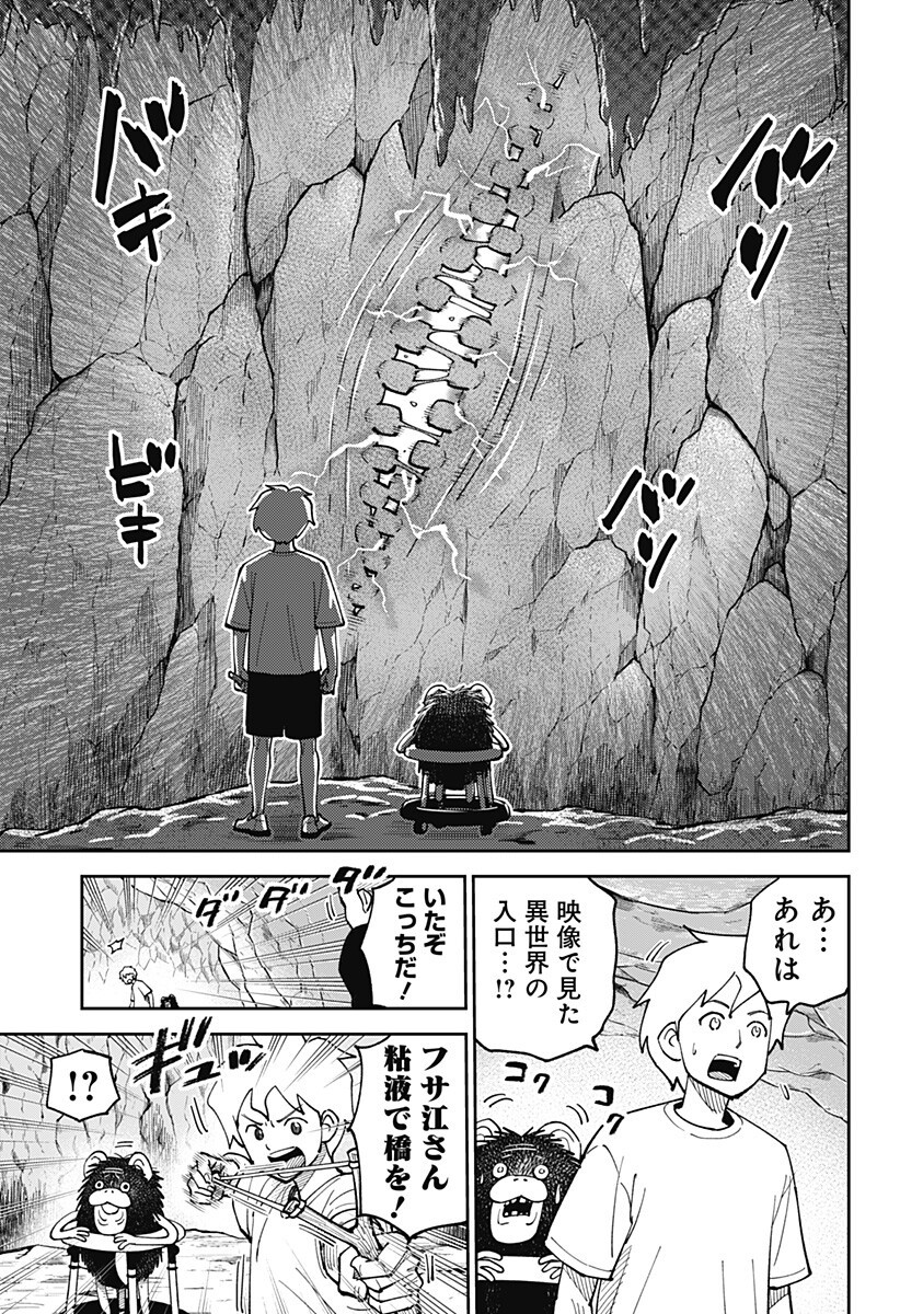 GUNZE ARABAKI'S MAGNIFICENTLY MANIACAL MENAGERIE! - RAW Chapter 26 - Page 7
