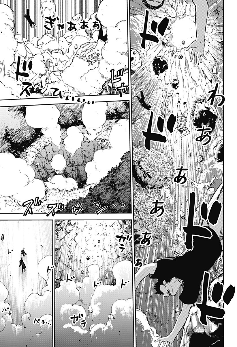 GUNZE ARABAKI'S MAGNIFICENTLY MANIACAL MENAGERIE! - RAW Chapter 26 - Page 3