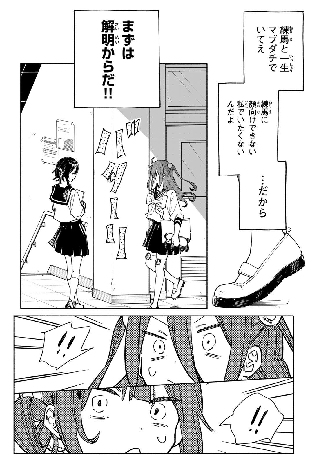 HATTA MIRAN TO SEISHUN NI JOUTOU!! Chapter 6 - Page 21
