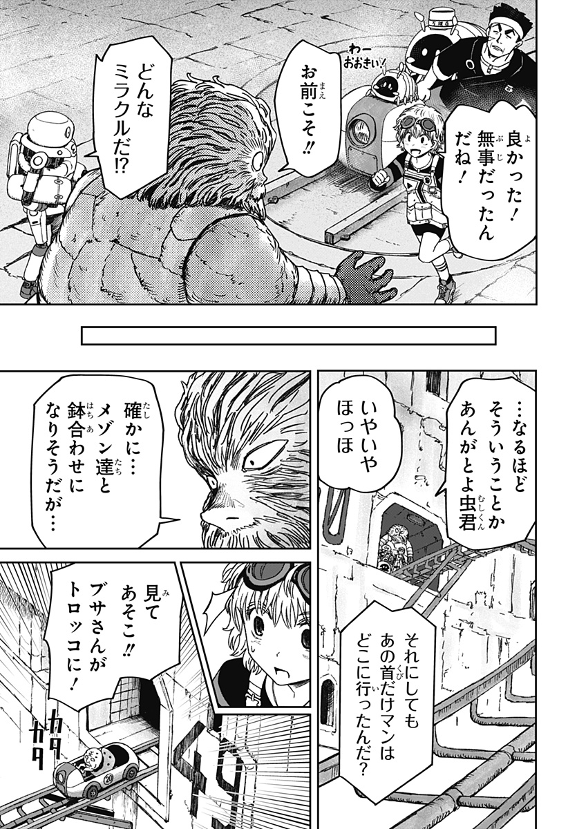 HITOKUI MANSION TO OYA NO MEZON Chapter 40 - Page 5