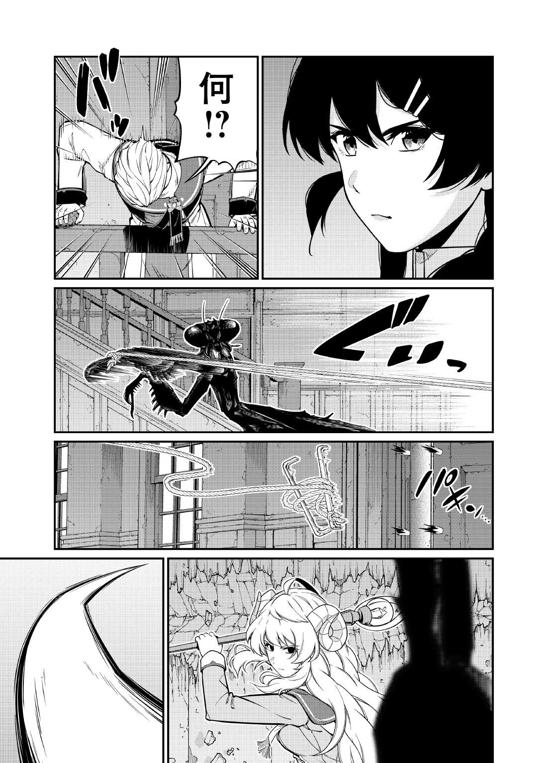 JITSURYOKU SHUGI NI HIROWARETA KANTEISHI - DOREI ATSUKAI DATTA BOKOKU WO SUTETE, TEKIKOKU NO EIYUU HAJIMEMASHITA - RAW Chap 33 - Pic 21