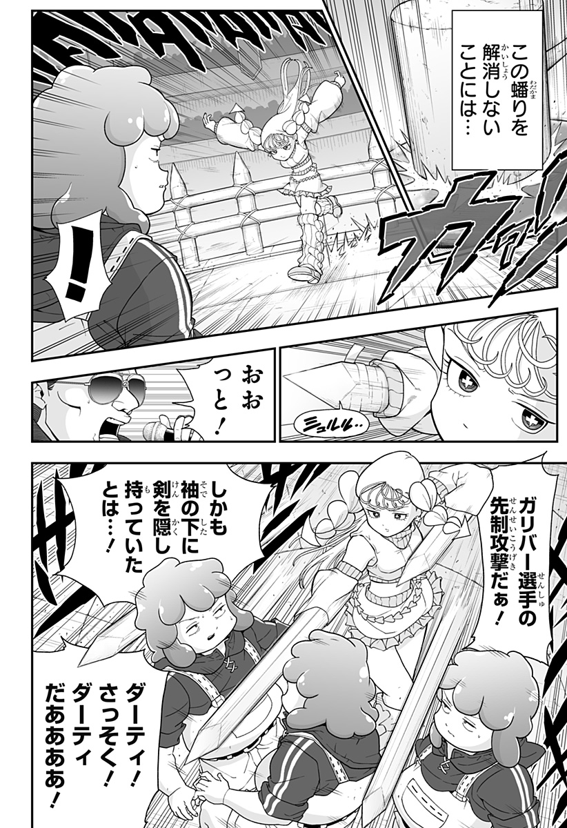 BUYOTOPIA Chapter 18 page 4 - nihonkuni.com