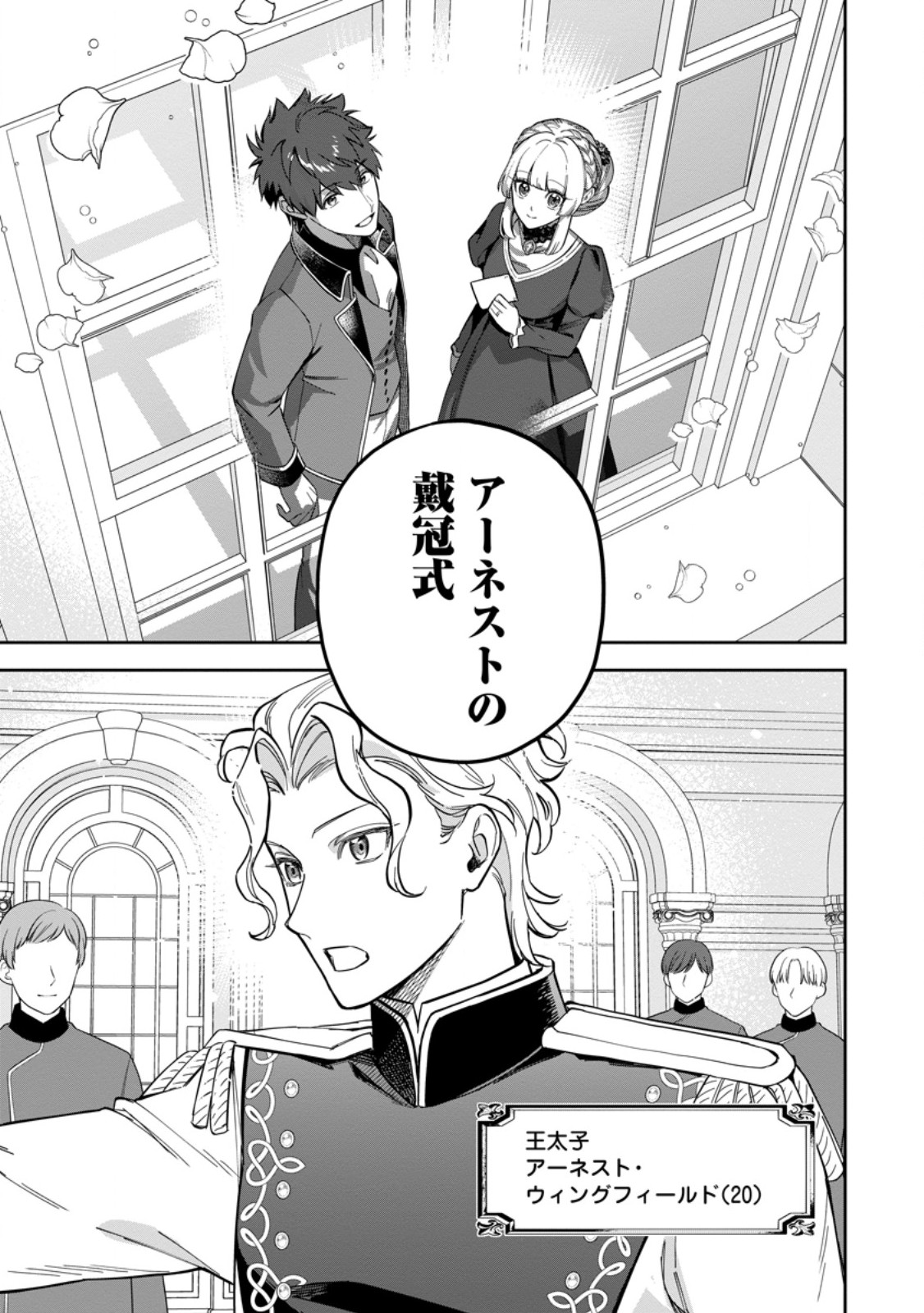 KANKEI KAIZEN WO AKIRAMETE KYORI WO OITARA, SHIOTAIOUDATTA KONYAKUSHA GA KARANDE KURU YOU NI NARIMASHITA Chapter 50.2 - Page 10