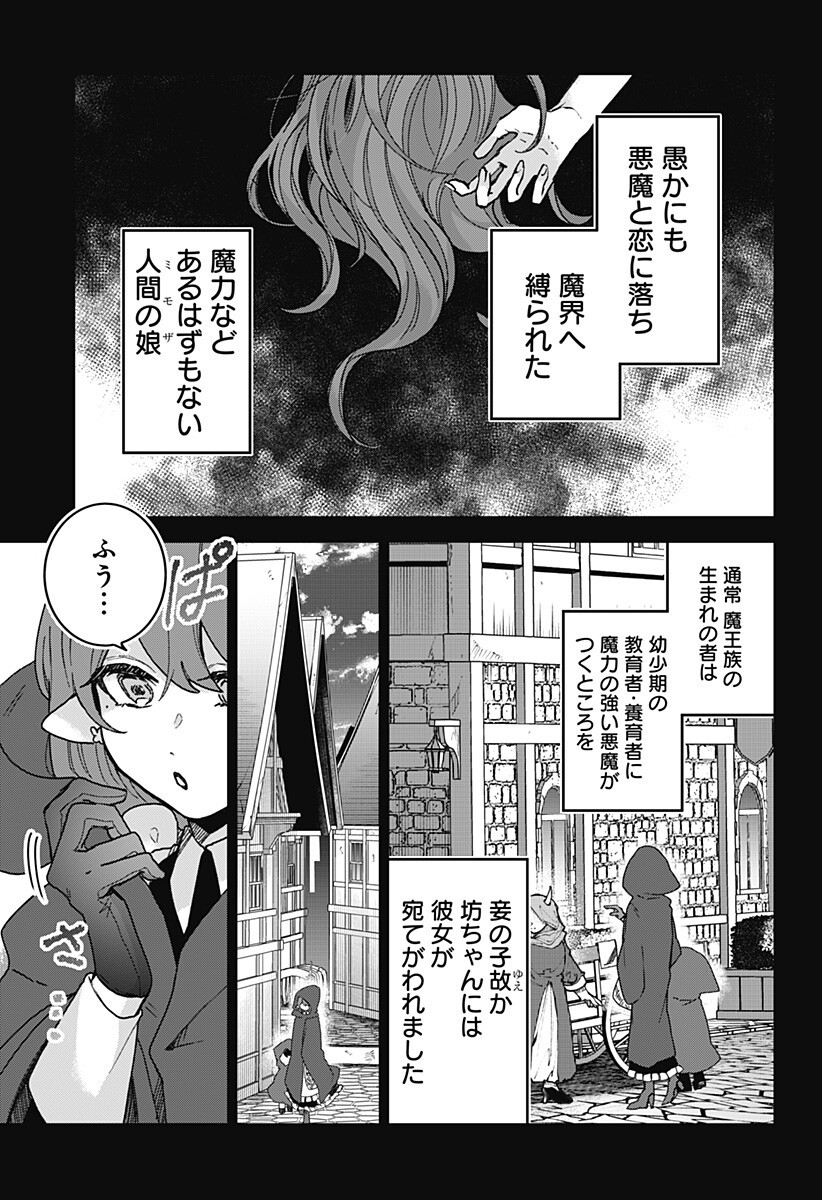 SANAGI NO HEART Chap 14 - Pic 3