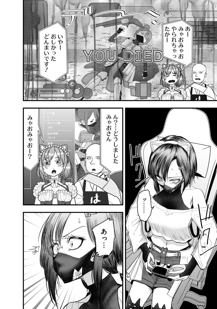 LEAP LINK LOOP Chap 4 - Pic 18