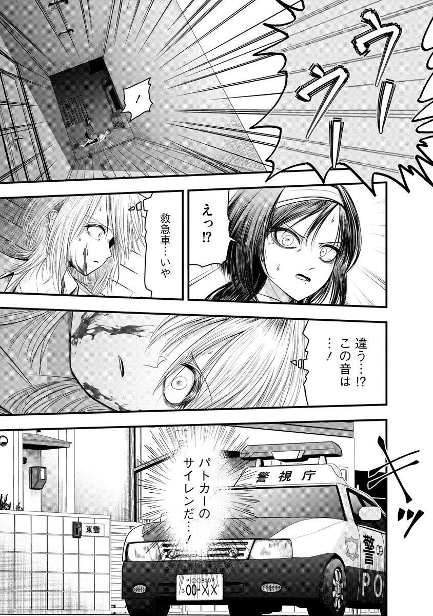 LEAP LINK LOOP Chap 4 - Pic 11