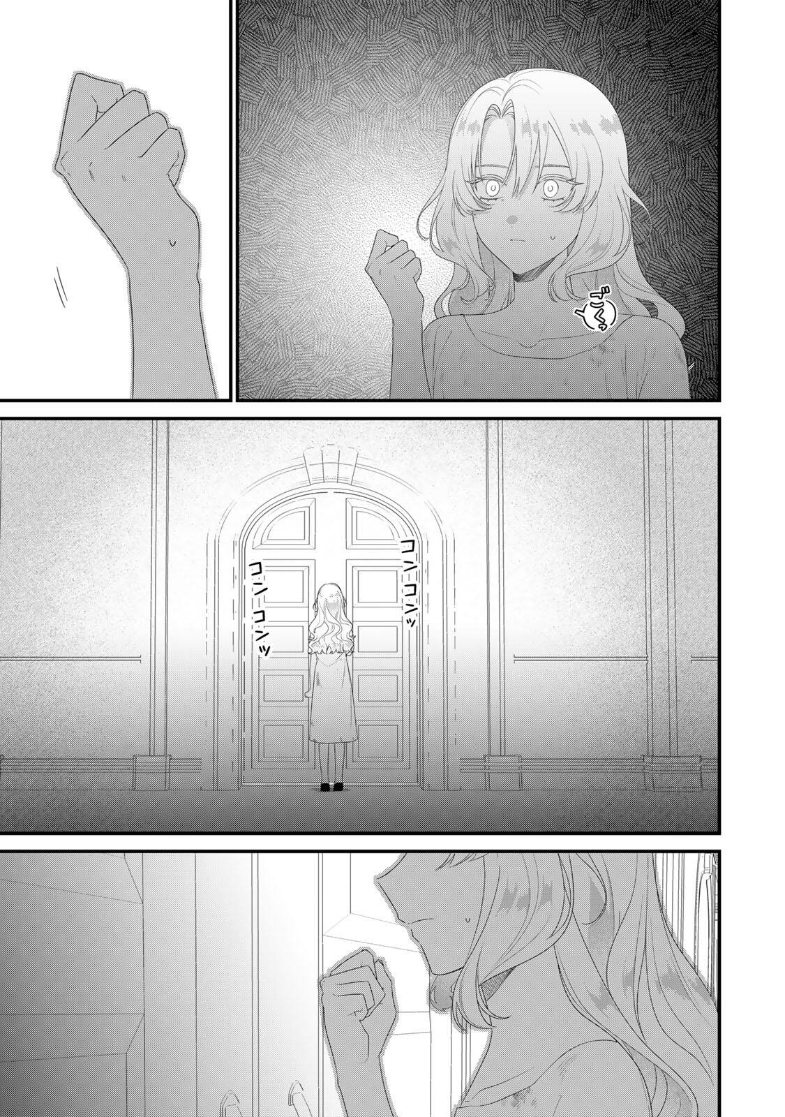 SHINIMODORI SEIJO WA DOKU KAZOKU TO KETSUBETSU SURU: MIRAI WO KAETARA, KYOUBOU OUJI SAMA NO DEKIAI GA MATTE MASHITA!? Chapter 2 - Page 27