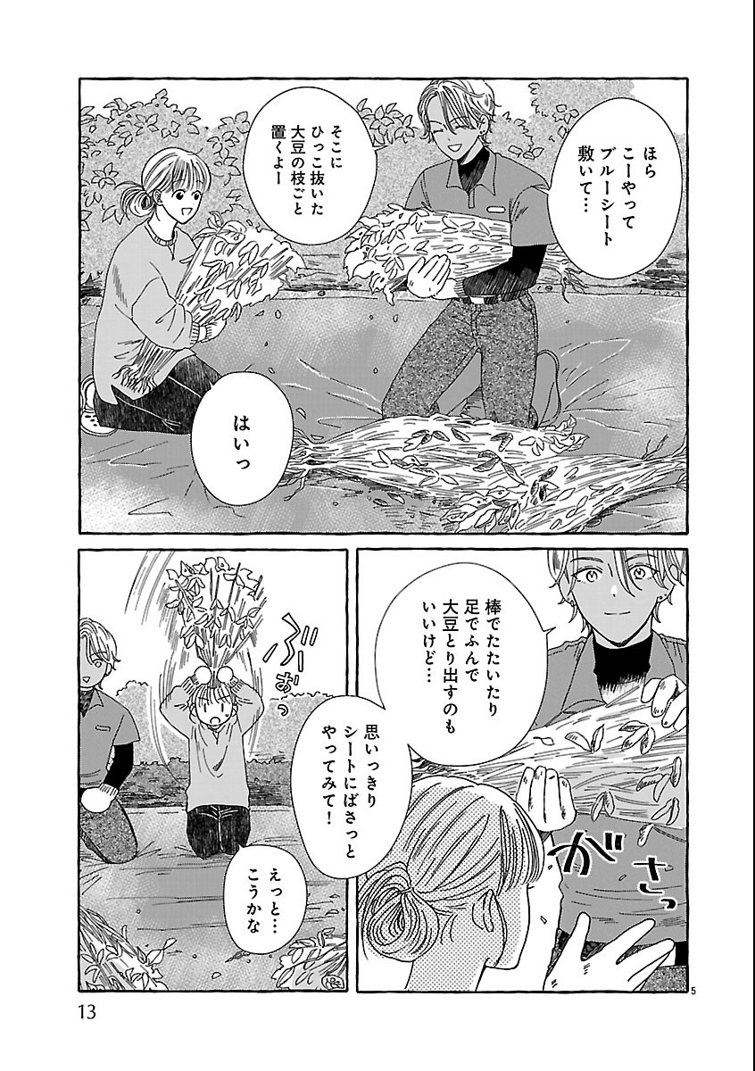 MOEKO TO HATAKE TO OTERA GOHAN Chap 7 - Pic 9