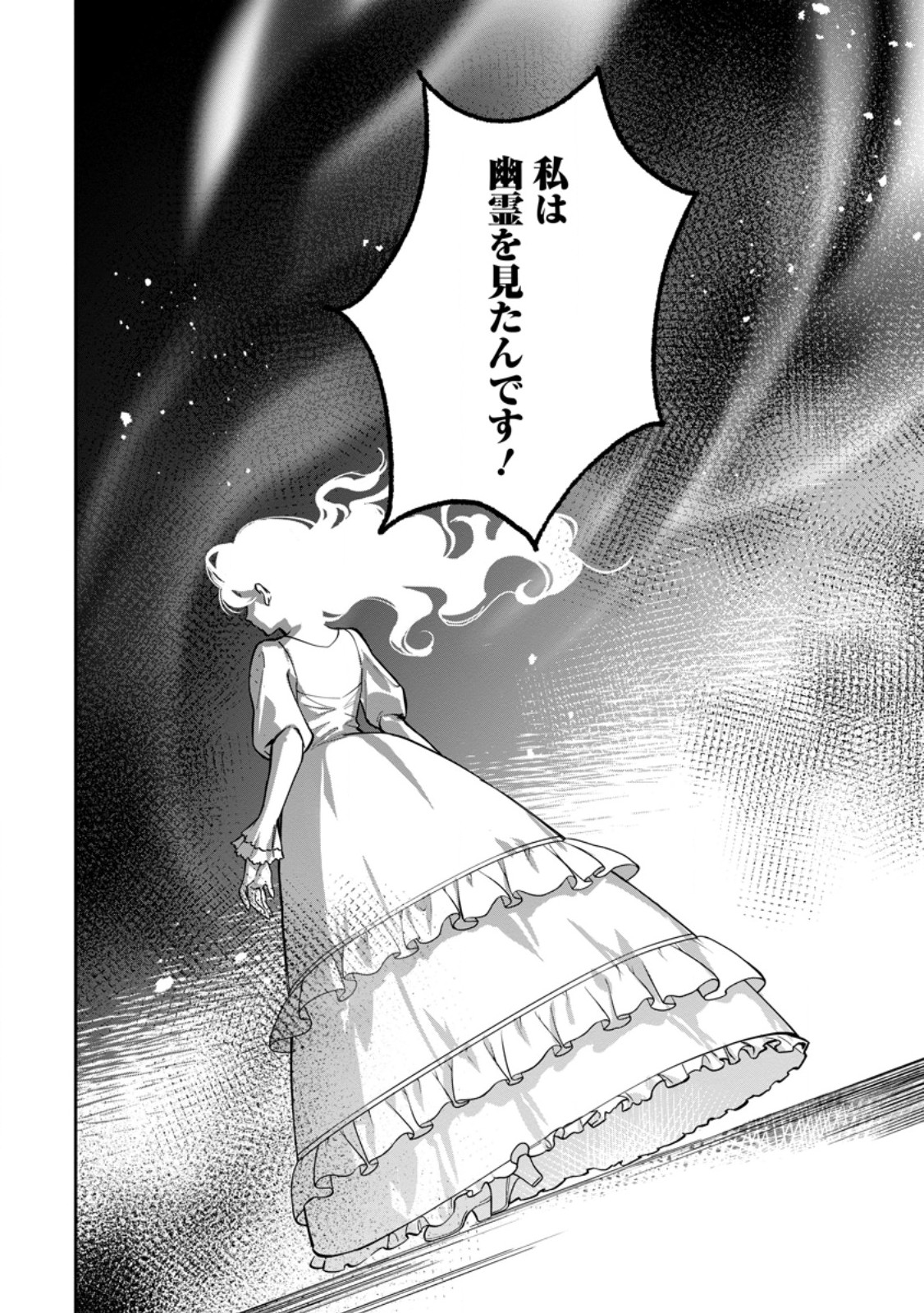 KANKEI KAIZEN WO AKIRAMETE KYORI WO OITARA, SHIOTAIOUDATTA KONYAKUSHA GA KARANDE KURU YOU NI NARIMASHITA Chapter 50.2 - Page 13