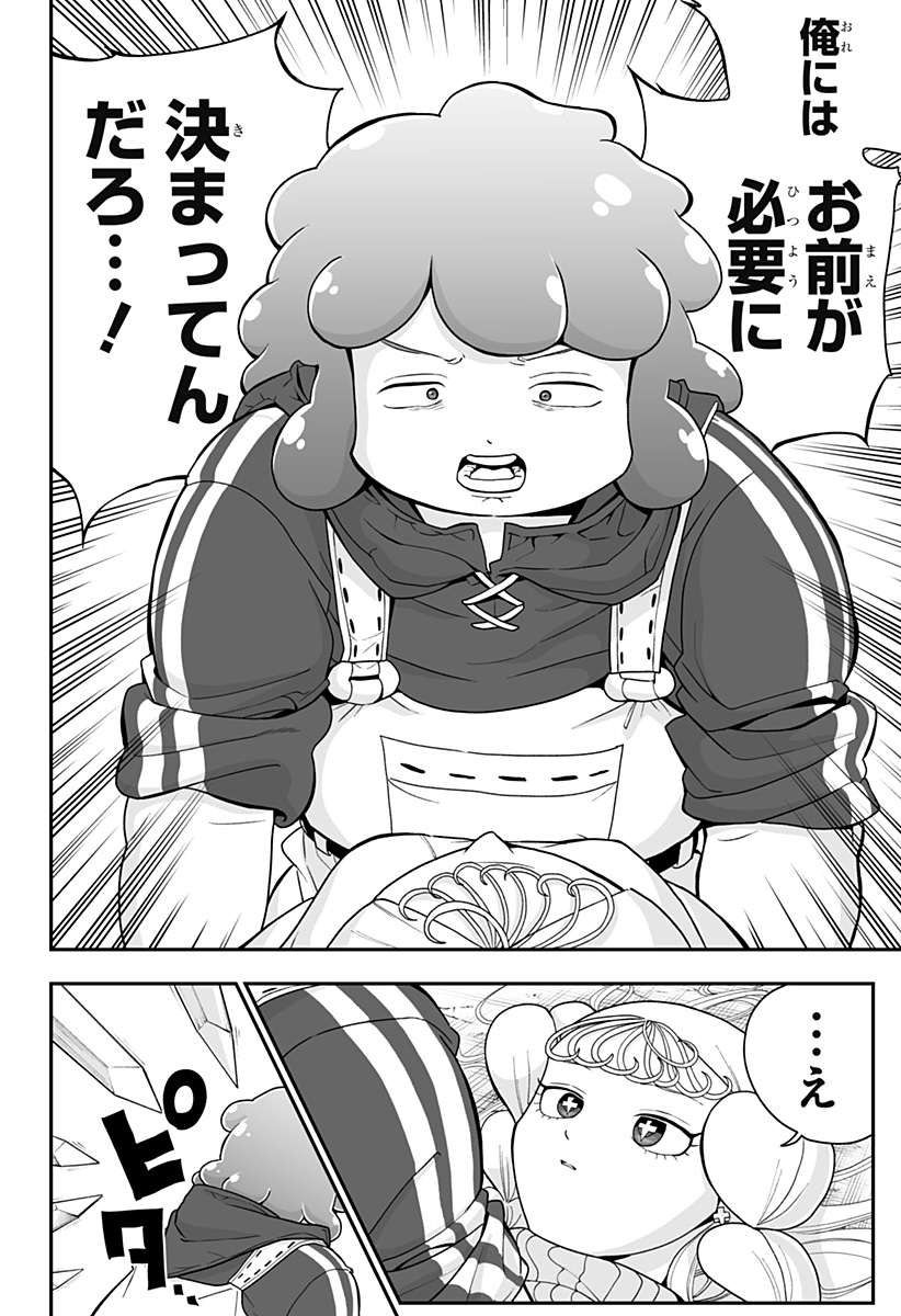 BUYOTOPIA Chapter 18 page 14 - nihonkuni.com