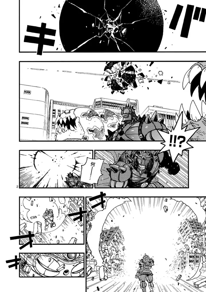 RAIRAIRAI Chap 51 - Pic 2