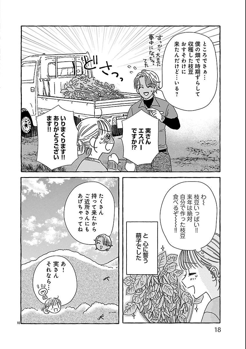 MOEKO TO HATAKE TO OTERA GOHAN Chap 7 - Pic 14