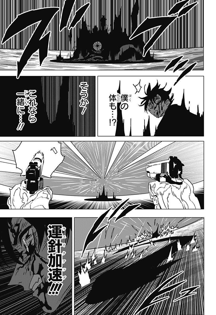 GHOST FIXERS Chapter 93 - Page 5