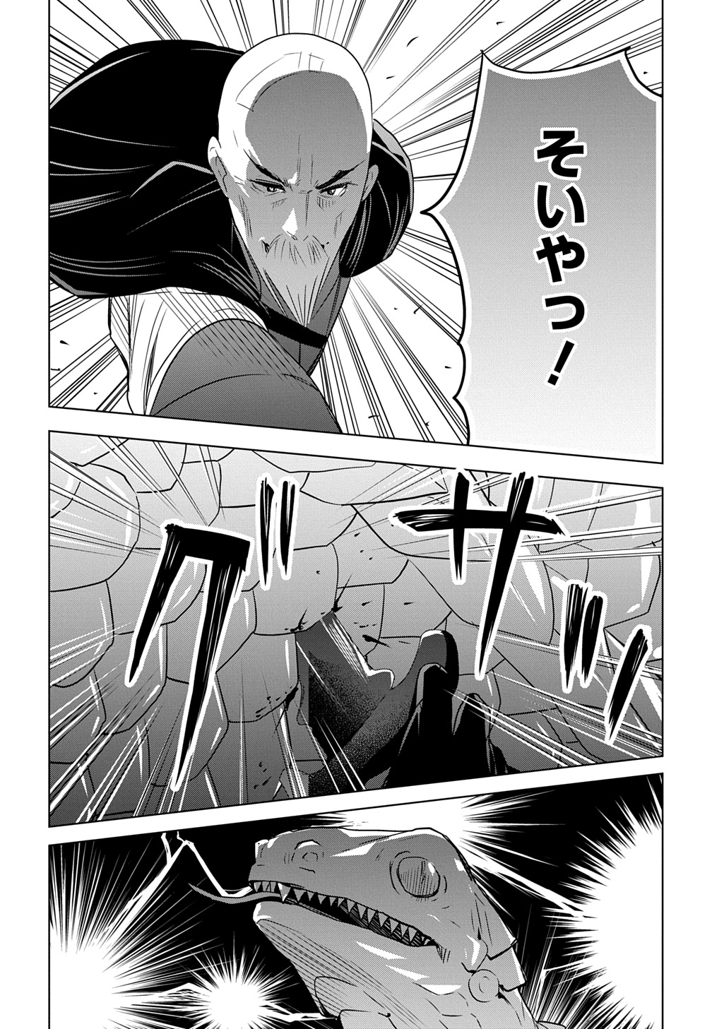 MOTO TANSAKUSHA NO OJIICHAN ~MAGO NI SEGAMARETE DUNGEON HAISHIN WO HAJIMETA N JA GA, NAZE KA BAZURI OTTA WAI~ Chap 12.1 - Pic 24