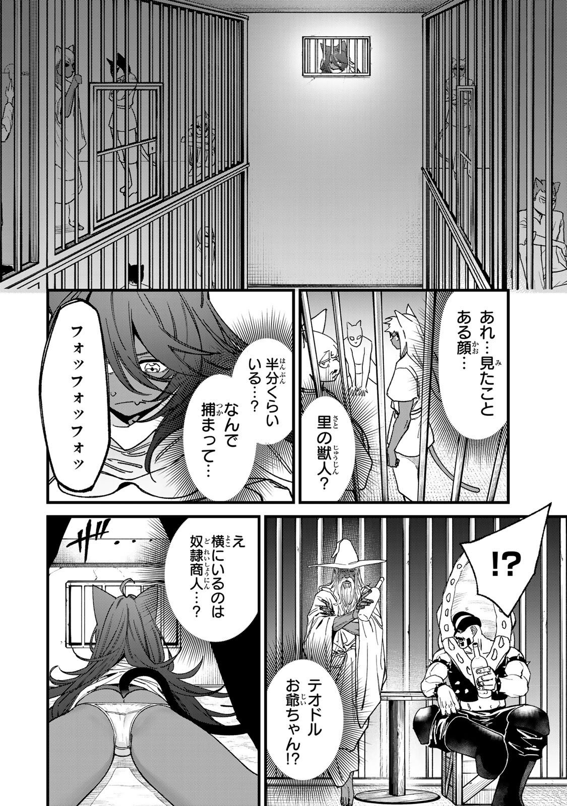 TANE SEISAN ~KONO SKILL GA CHEAT DATO MADA DARE MO KIZUITE INAI~ Chapter 4.2 page 4 - nihonkuni.com