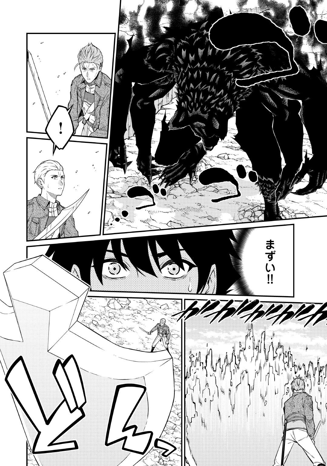 JITSURYOKU SHUGI NI HIROWARETA KANTEISHI - DOREI ATSUKAI DATTA BOKOKU WO SUTETE, TEKIKOKU NO EIYUU HAJIMEMASHITA - RAW Chap 33 - Pic 6