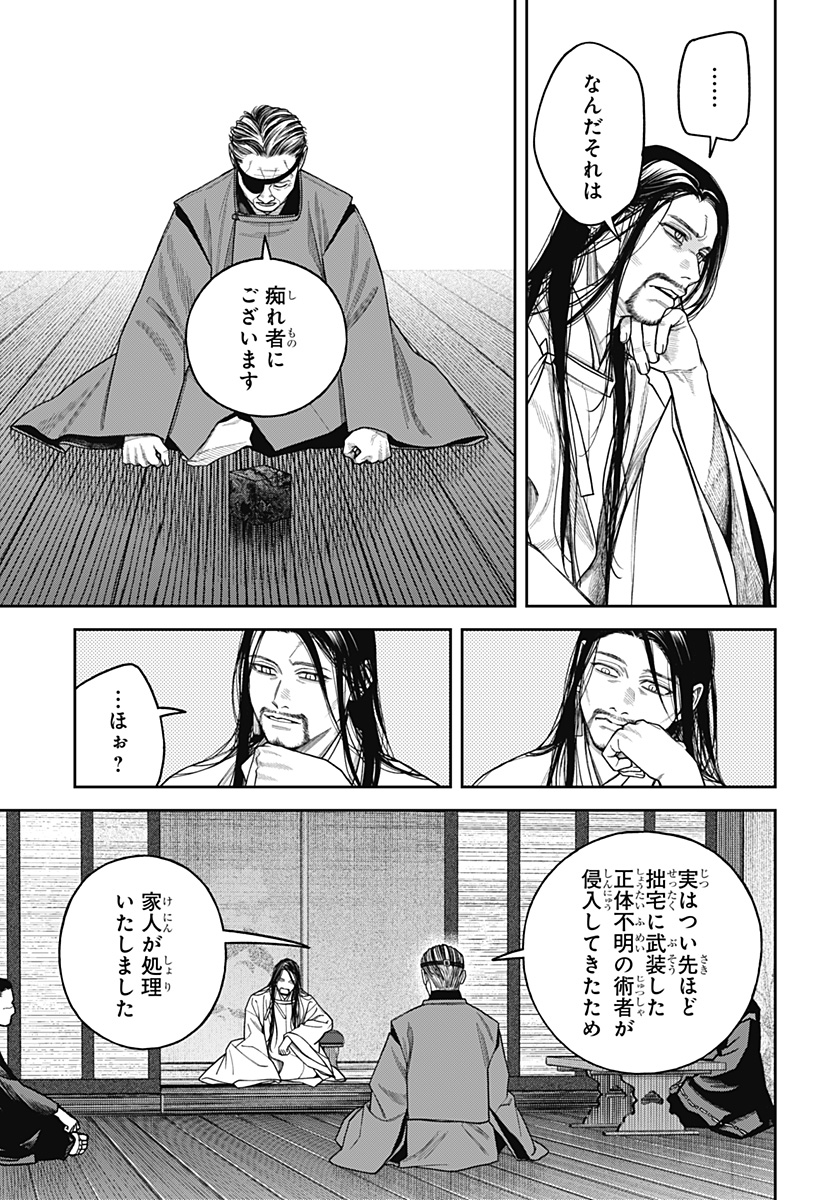 TENBOU DAIKAKU Chapter 26 - Page 6