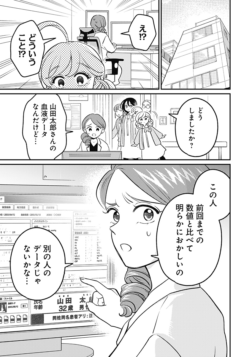 NIKONIKO GENKI☆HAPPY-CHAN Chapter 15 - Page 11