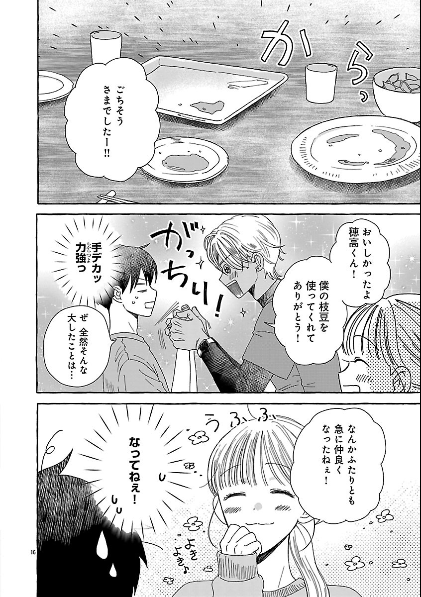 MOEKO TO HATAKE TO OTERA GOHAN Chap 7 - Pic 20