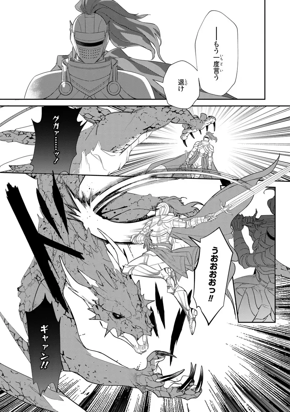 KONYAKU HAKI SARETA REIJOU WA HENJIN KOUSHAKU NI TOTSUGASARERU. OUTAISHI GA MUKAE NI KITA KEDO, OTTO GA KAWAYUSUGITE SORE DOKORO JA NAI Chapter 2 page 21 - nihonkuni.com