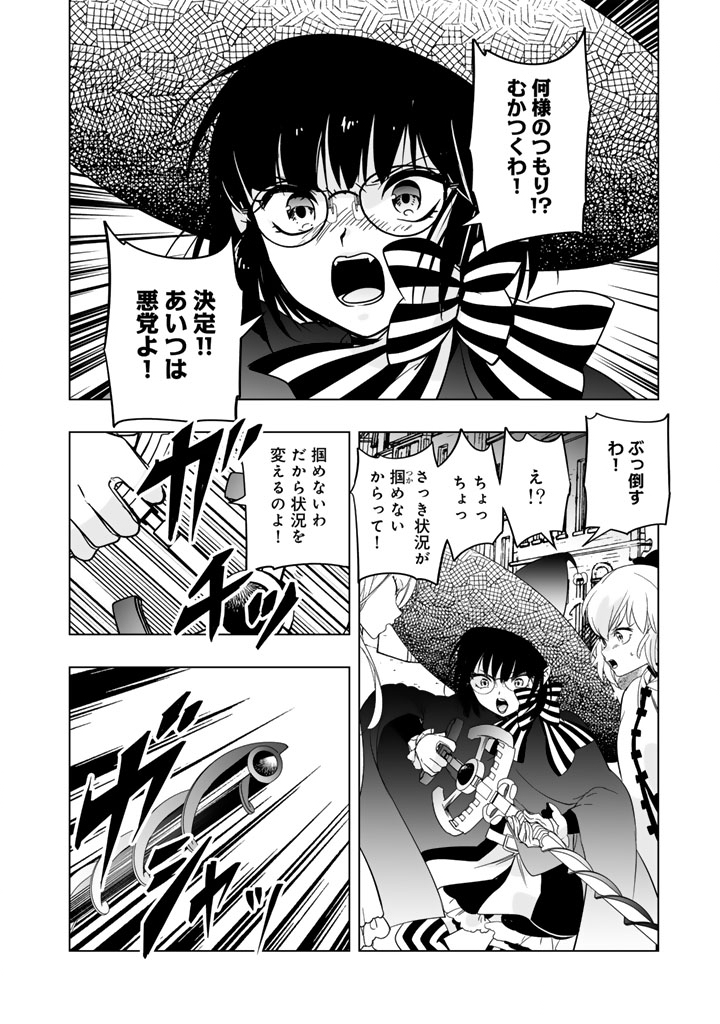 DORAKEN CODE: WAKEARI NO RYU TO NOROWARETA HIME Chapter 35 - Page 12