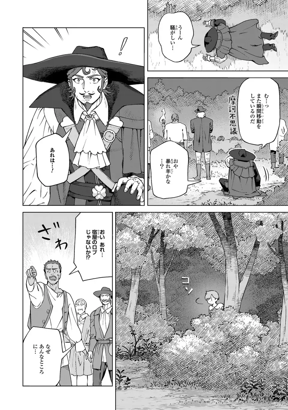 AKUMA KAZOKU -DEMORIA- RAW Chapter 4 - Page 28