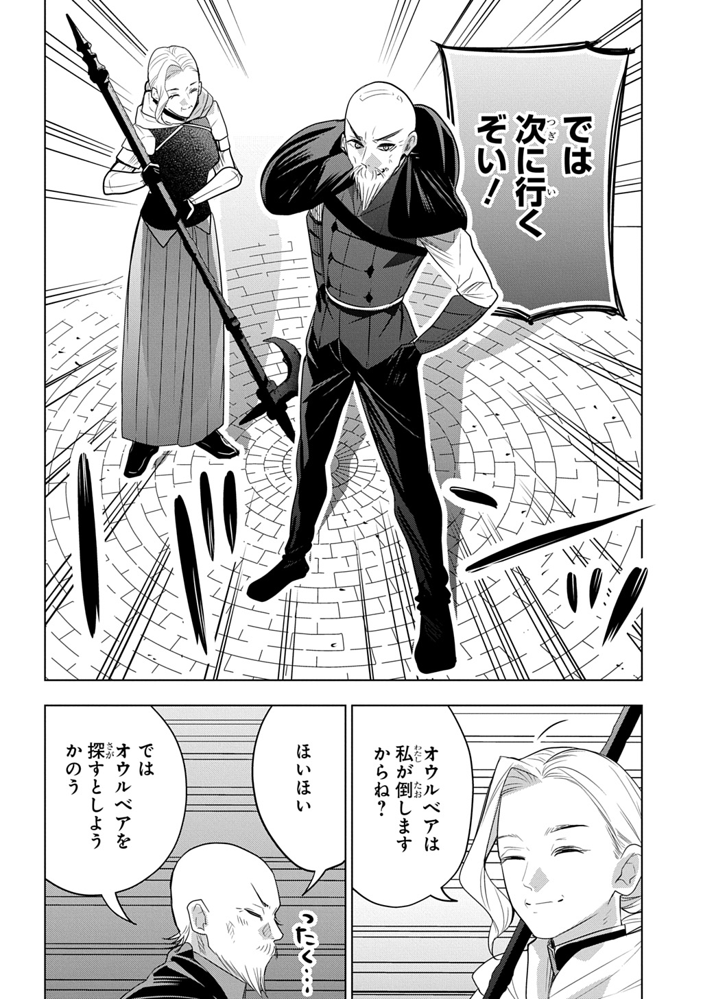 MOTO TANSAKUSHA NO OJIICHAN ~MAGO NI SEGAMARETE DUNGEON HAISHIN WO HAJIMETA N JA GA, NAZE KA BAZURI OTTA WAI~ Chap 12.1 - Pic 28