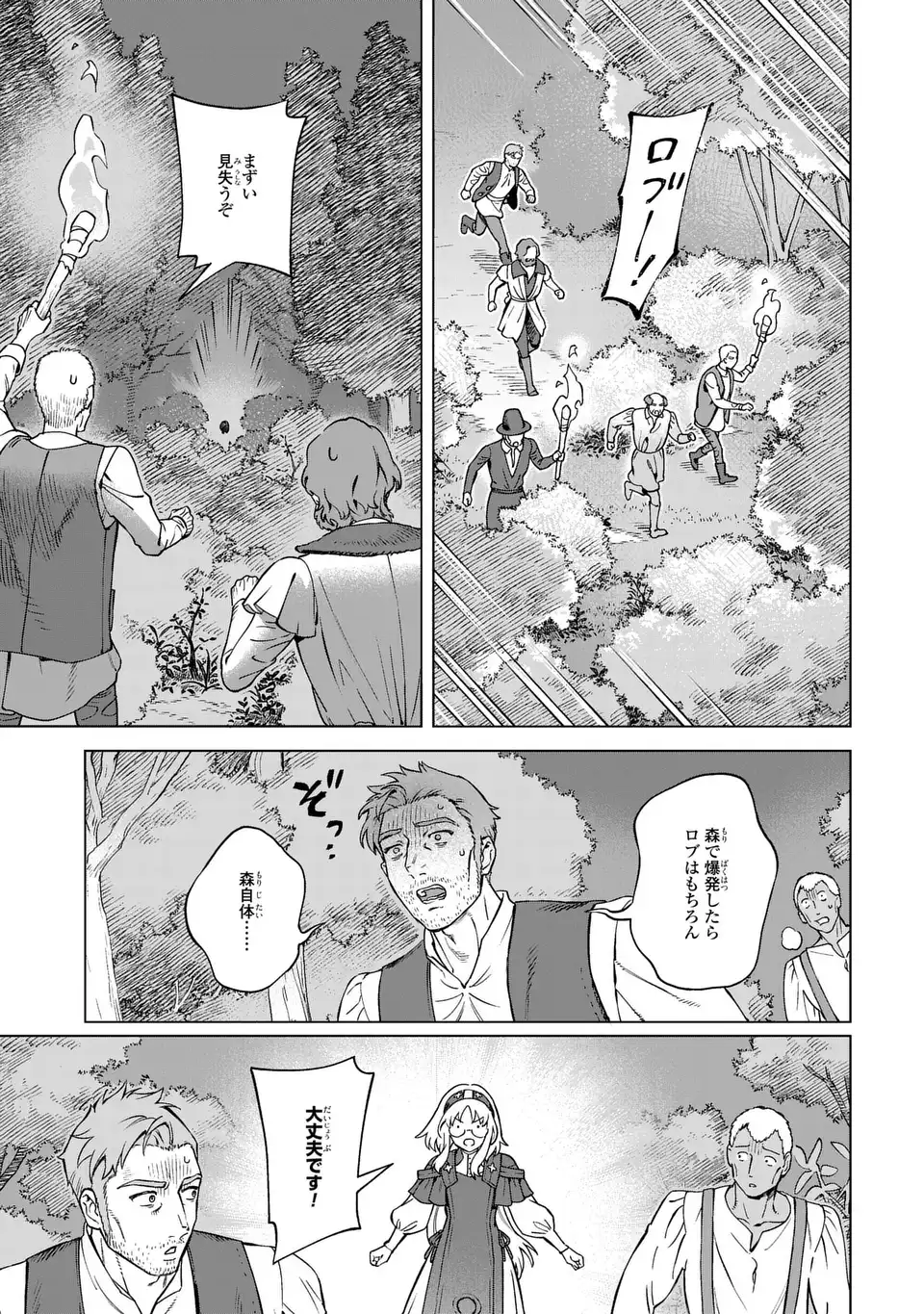 AKUMA KAZOKU -DEMORIA- RAW Chapter 4 - Page 31