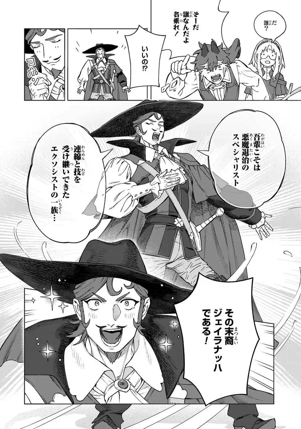 AKUMA KAZOKU -DEMORIA- RAW Chapter 4 - Page 22