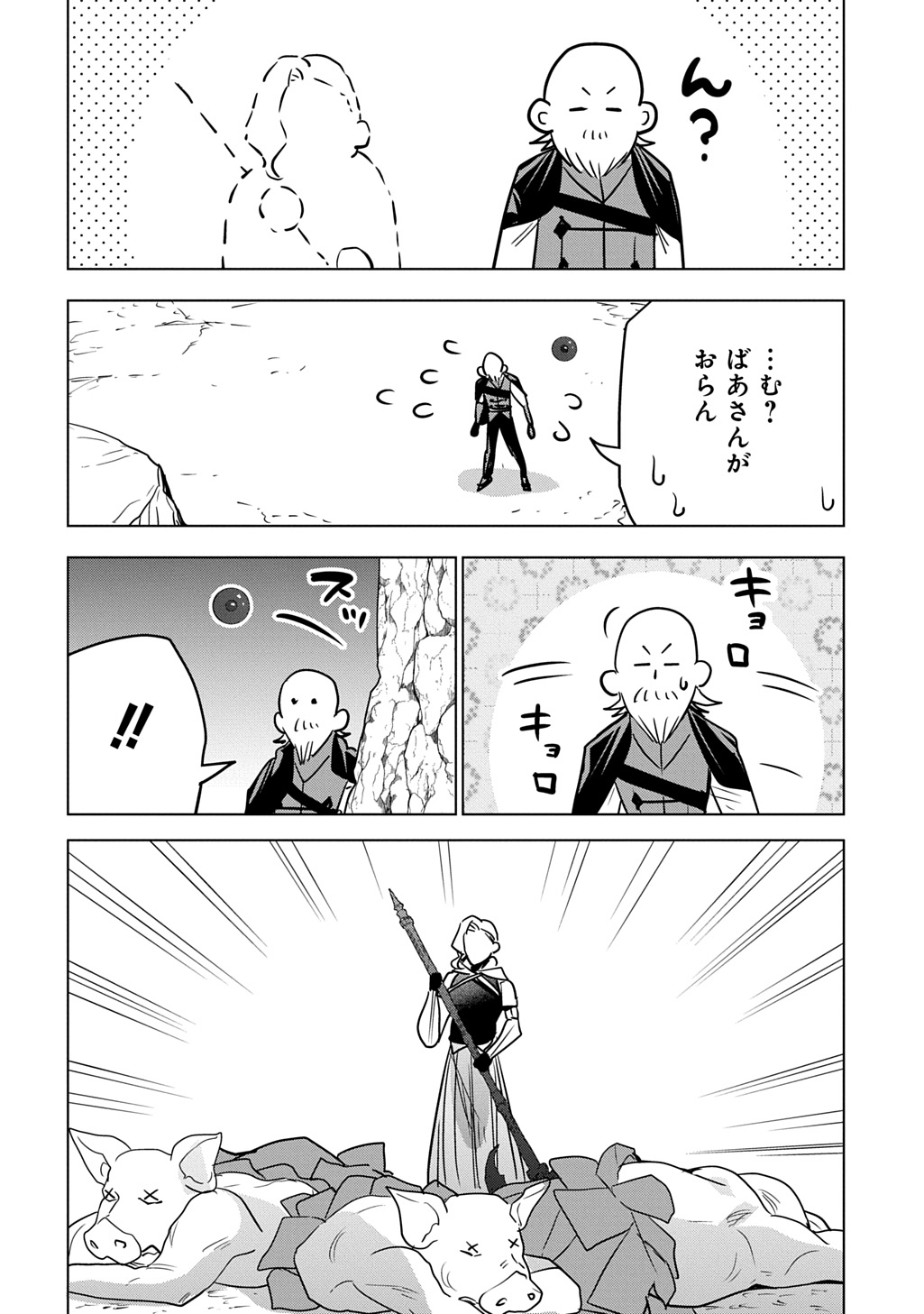 MOTO TANSAKUSHA NO OJIICHAN ~MAGO NI SEGAMARETE DUNGEON HAISHIN WO HAJIMETA N JA GA, NAZE KA BAZURI OTTA WAI~ Chap 12.1 - Pic 4