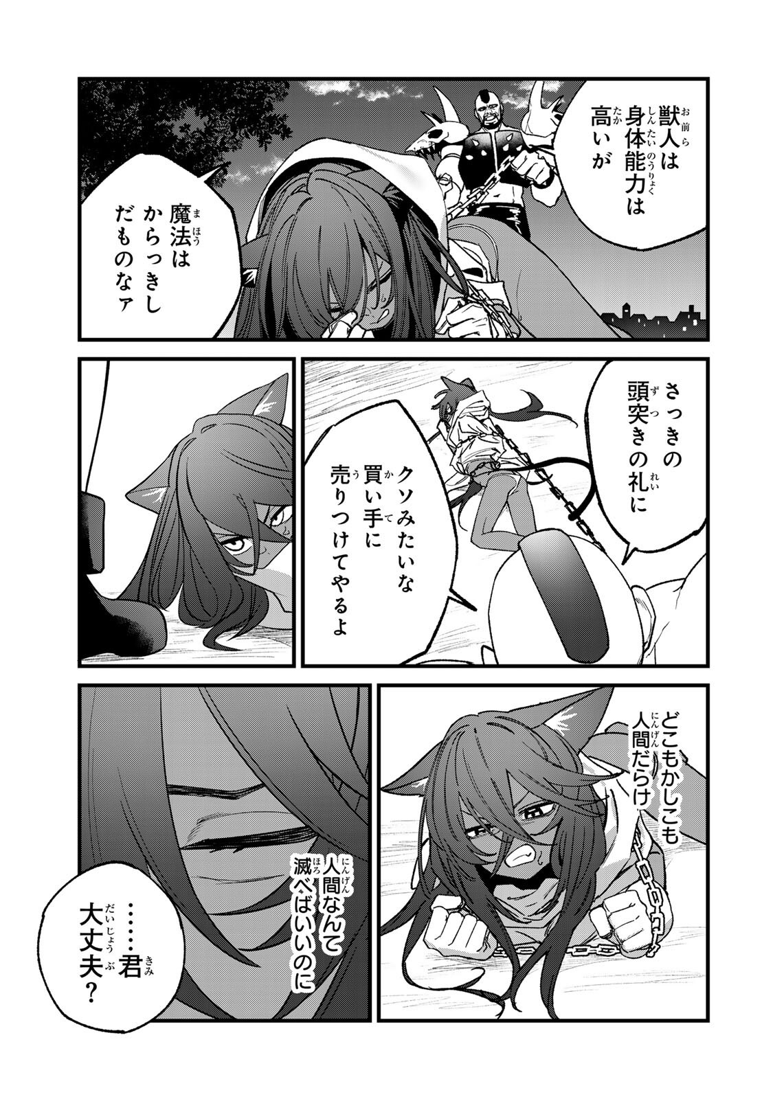 TANE SEISAN ~KONO SKILL GA CHEAT DATO MADA DARE MO KIZUITE INAI~ Chapter 4.2 page 11 - nihonkuni.com