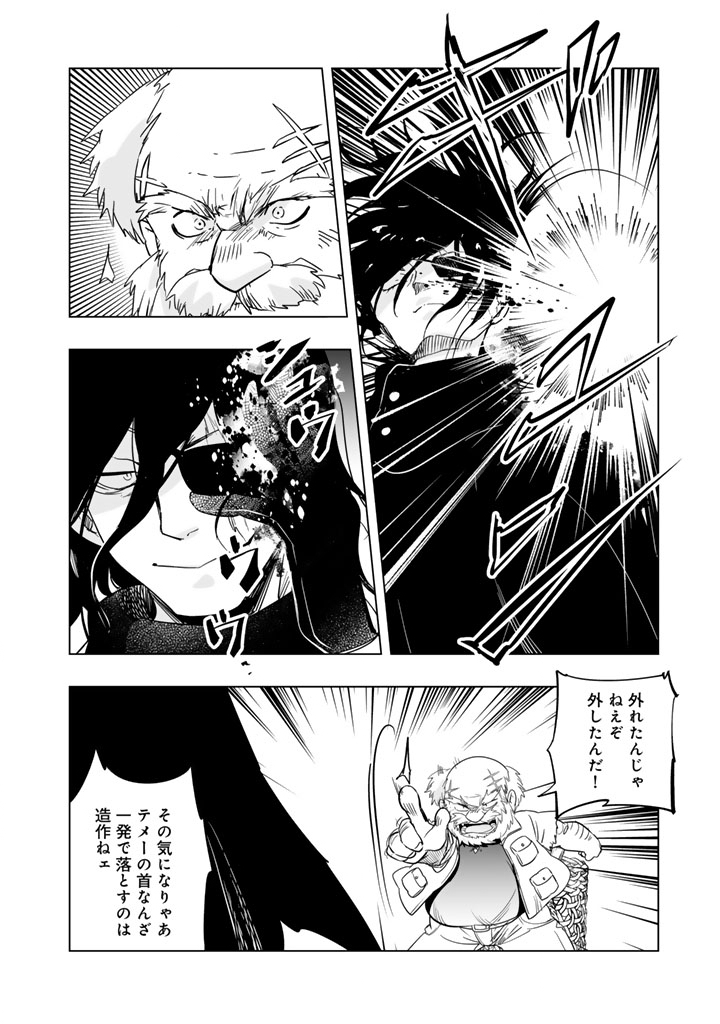 DORAKEN CODE: WAKEARI NO RYU TO NOROWARETA HIME Chapter 35 - Page 2