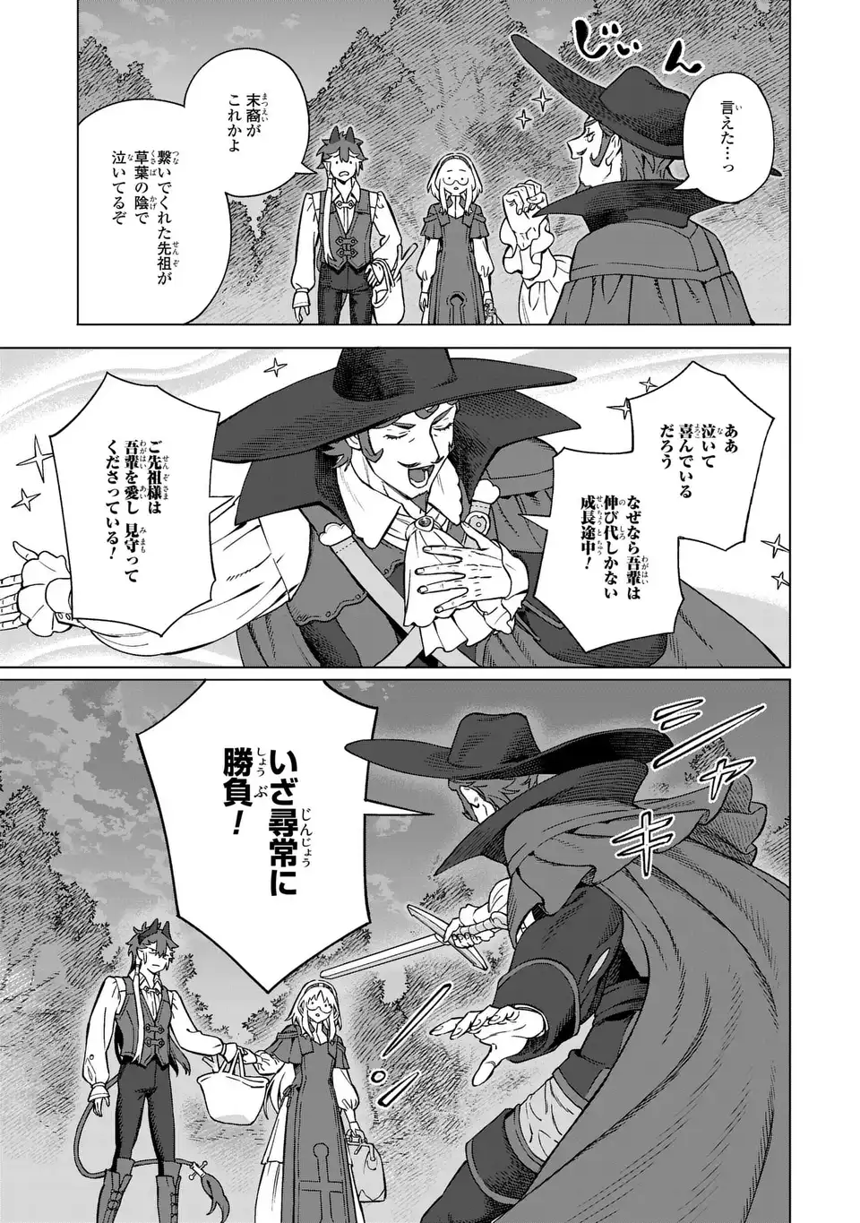 AKUMA KAZOKU -DEMORIA- RAW Chapter 4 - Page 23