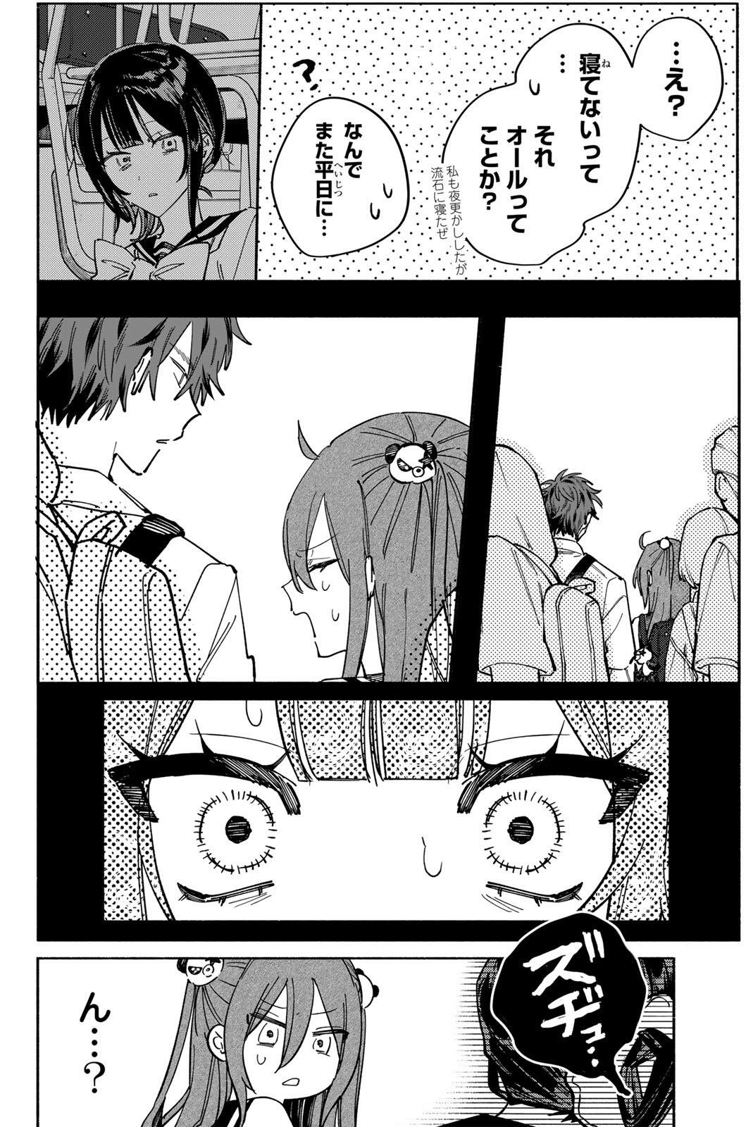 HATTA MIRAN TO SEISHUN NI JOUTOU!! Chapter 6 - Page 6