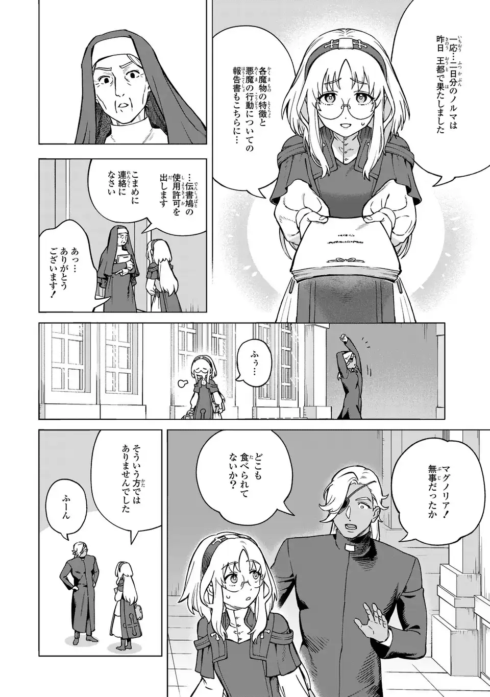 AKUMA KAZOKU -DEMORIA- RAW Chapter 4 - Page 4