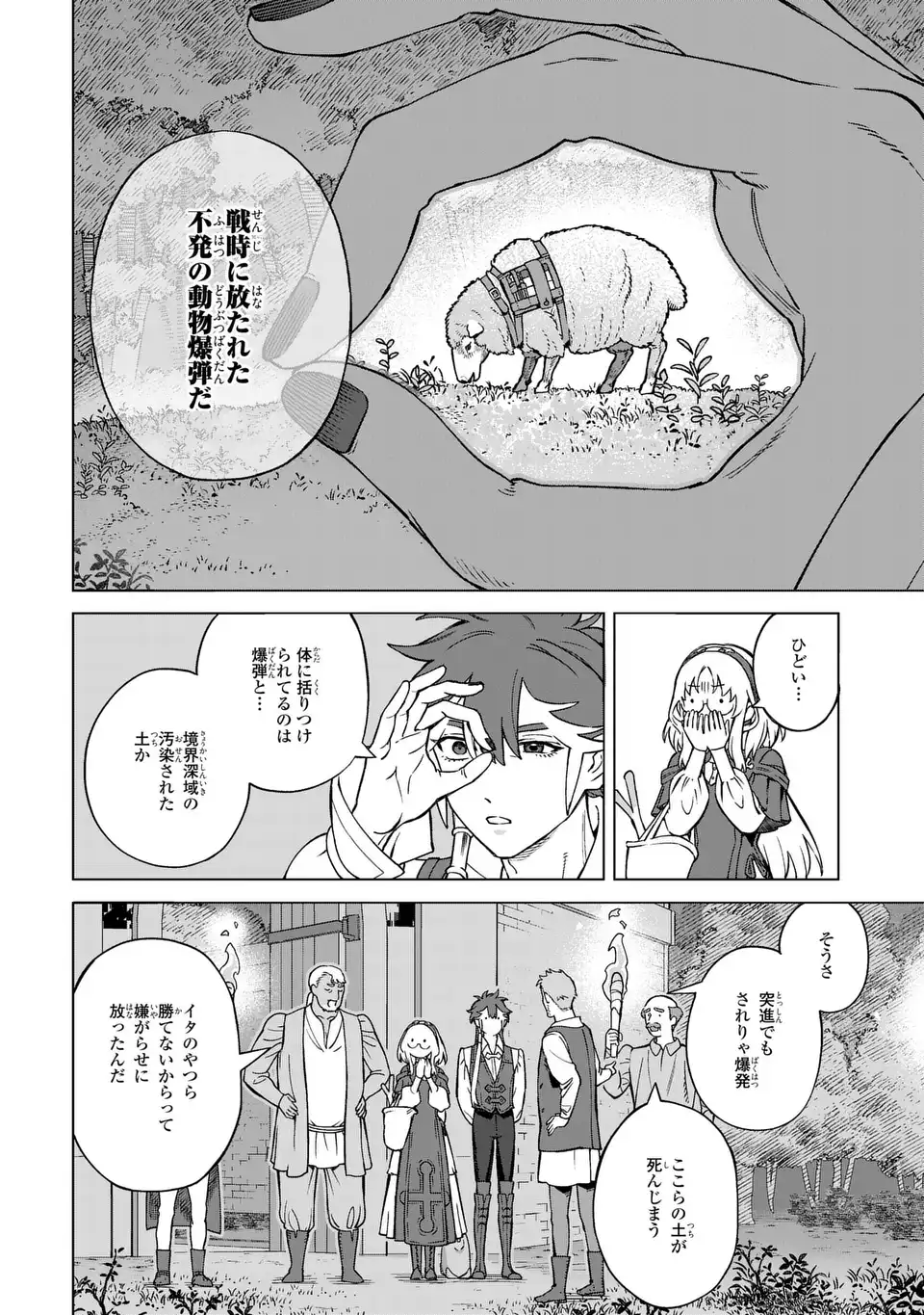 AKUMA KAZOKU -DEMORIA- RAW Chapter 4 - Page 26