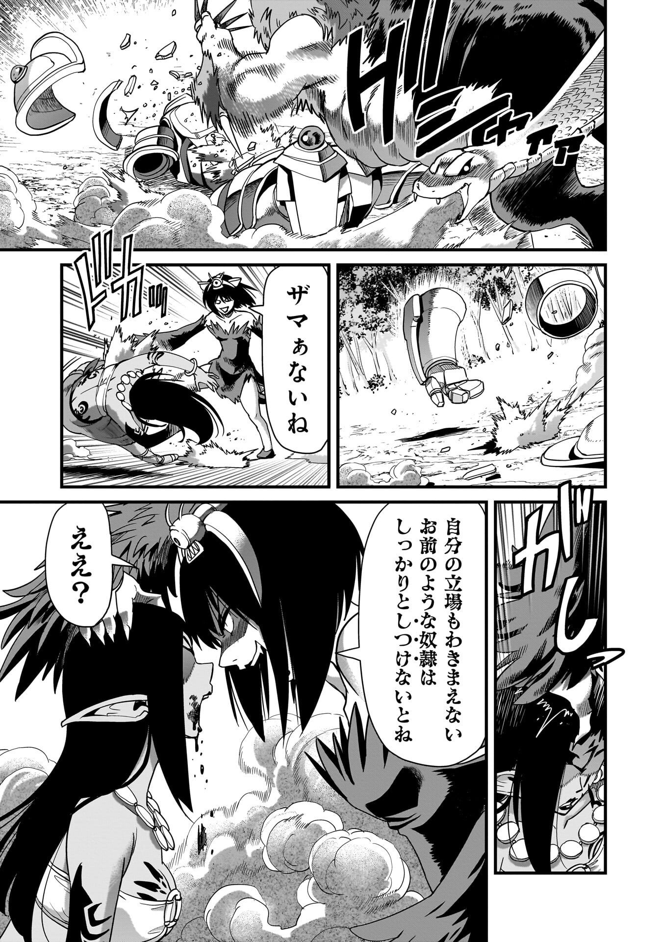 ISEKAI SHOUKAN OJISAN NO JUU MUSOU RAIFU 〜 SABAGE SUKI SARARIMAN WA KAISHA OWARI NI ISEKAI HE CHOKKI SURU 〜 Chapter 82 - Page 19