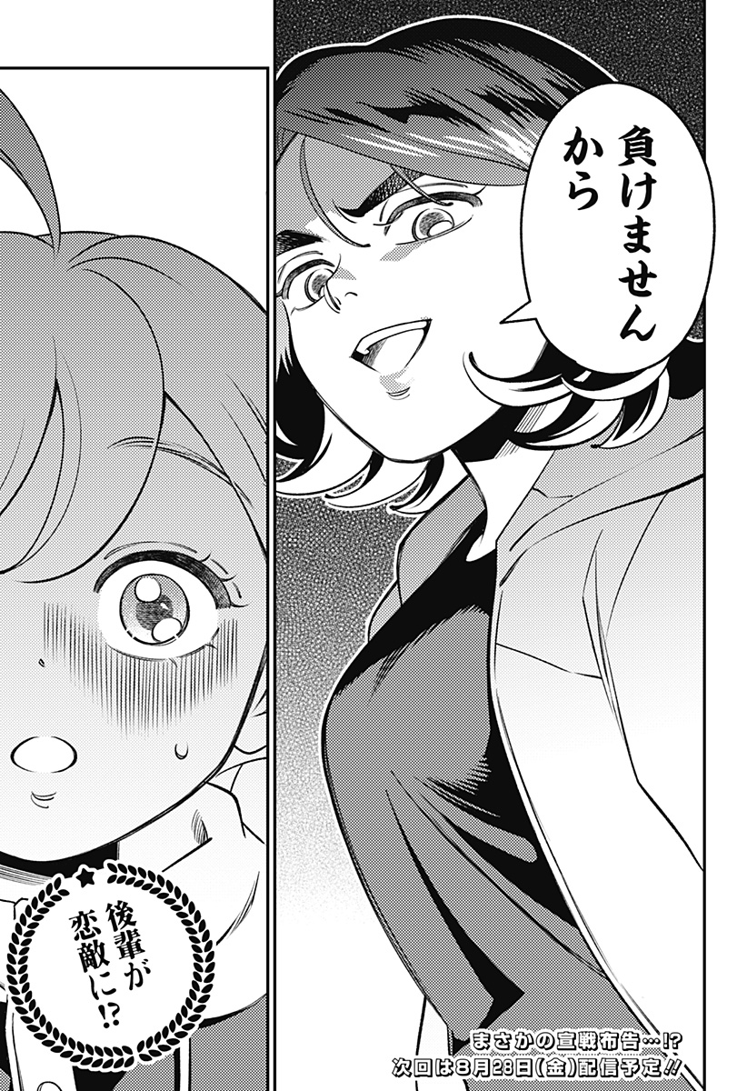 NIKONIKO GENKI☆HAPPY-CHAN Chapter 15 - Page 25