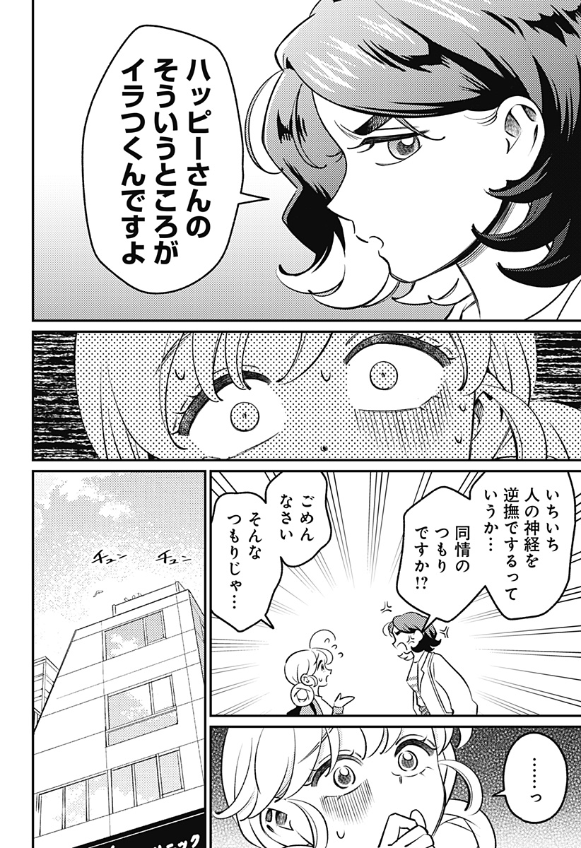 NIKONIKO GENKI☆HAPPY-CHAN Chapter 15 - Page 20