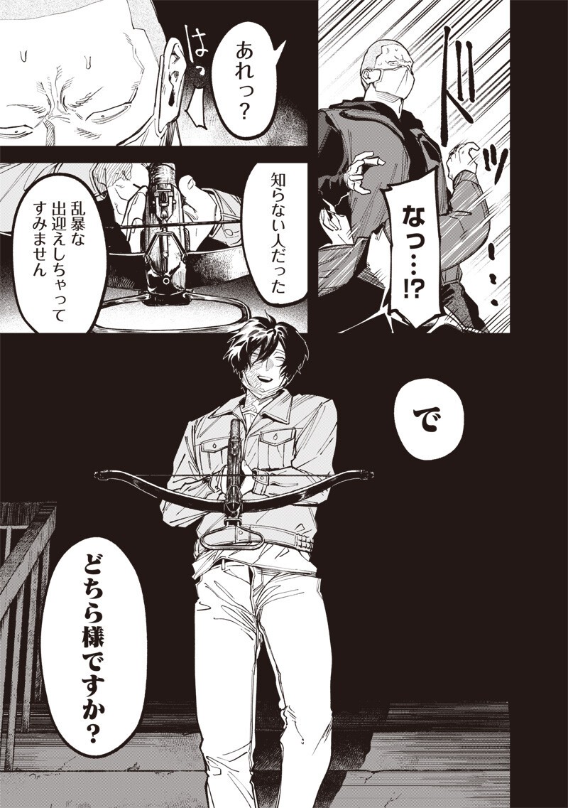 MELANCO KILLING Chapter 11.1 - Page 4