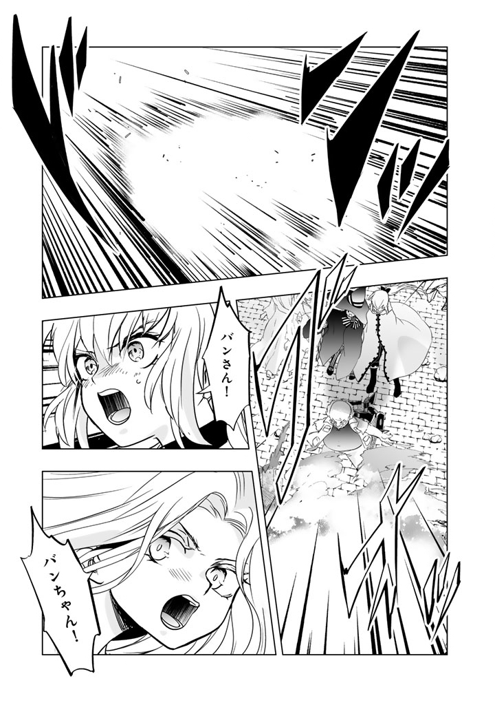 DORAKEN CODE: WAKEARI NO RYU TO NOROWARETA HIME Chapter 35 - Page 5