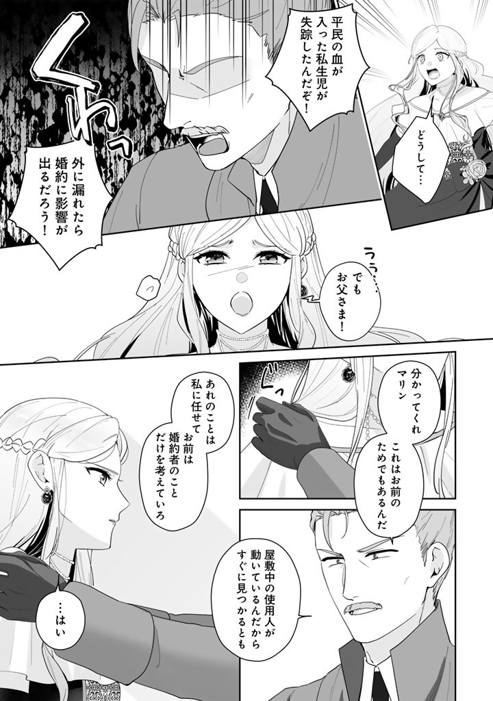 OOATARI REIJOU WA NIDOME NO JINSEI WO OUKA SURU: SHINITAKU NAI NODE HYAKUOKU MONEY WO TE NI RINKOKU HE TOUBOU SHIMASU Chapter 4.2 page 9 - nihonkuni.com