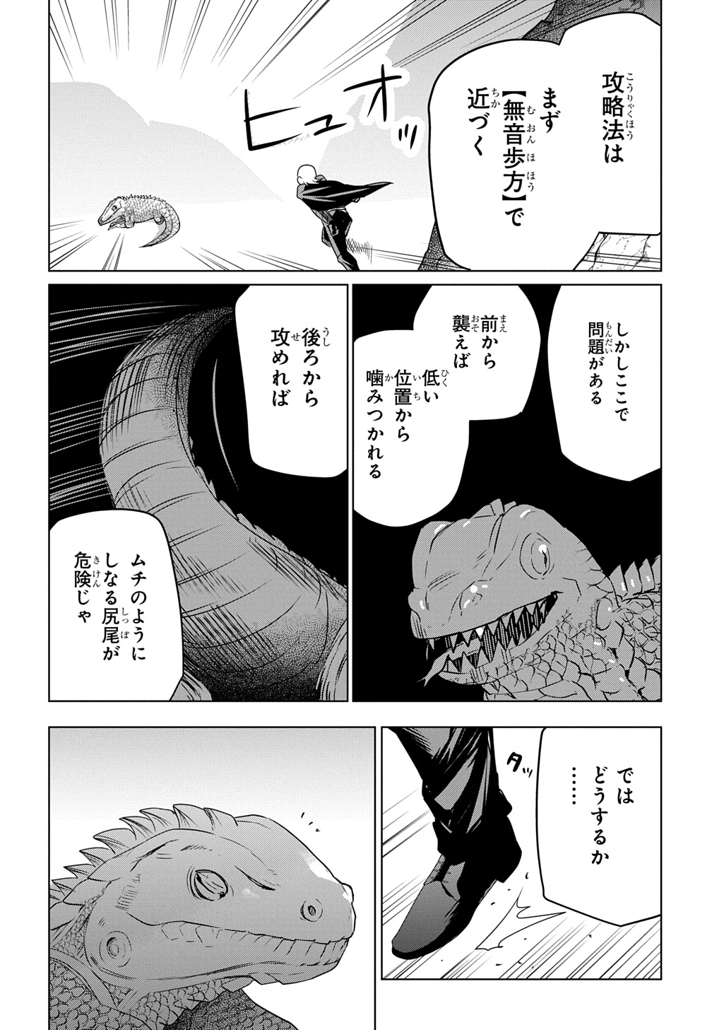 MOTO TANSAKUSHA NO OJIICHAN ~MAGO NI SEGAMARETE DUNGEON HAISHIN WO HAJIMETA N JA GA, NAZE KA BAZURI OTTA WAI~ Chap 12.1 - Pic 22