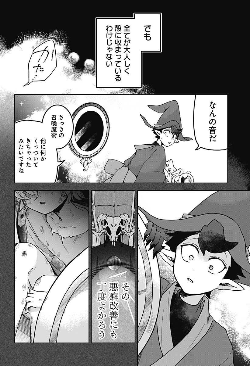 SANAGI NO HEART Chap 14 - Pic 16