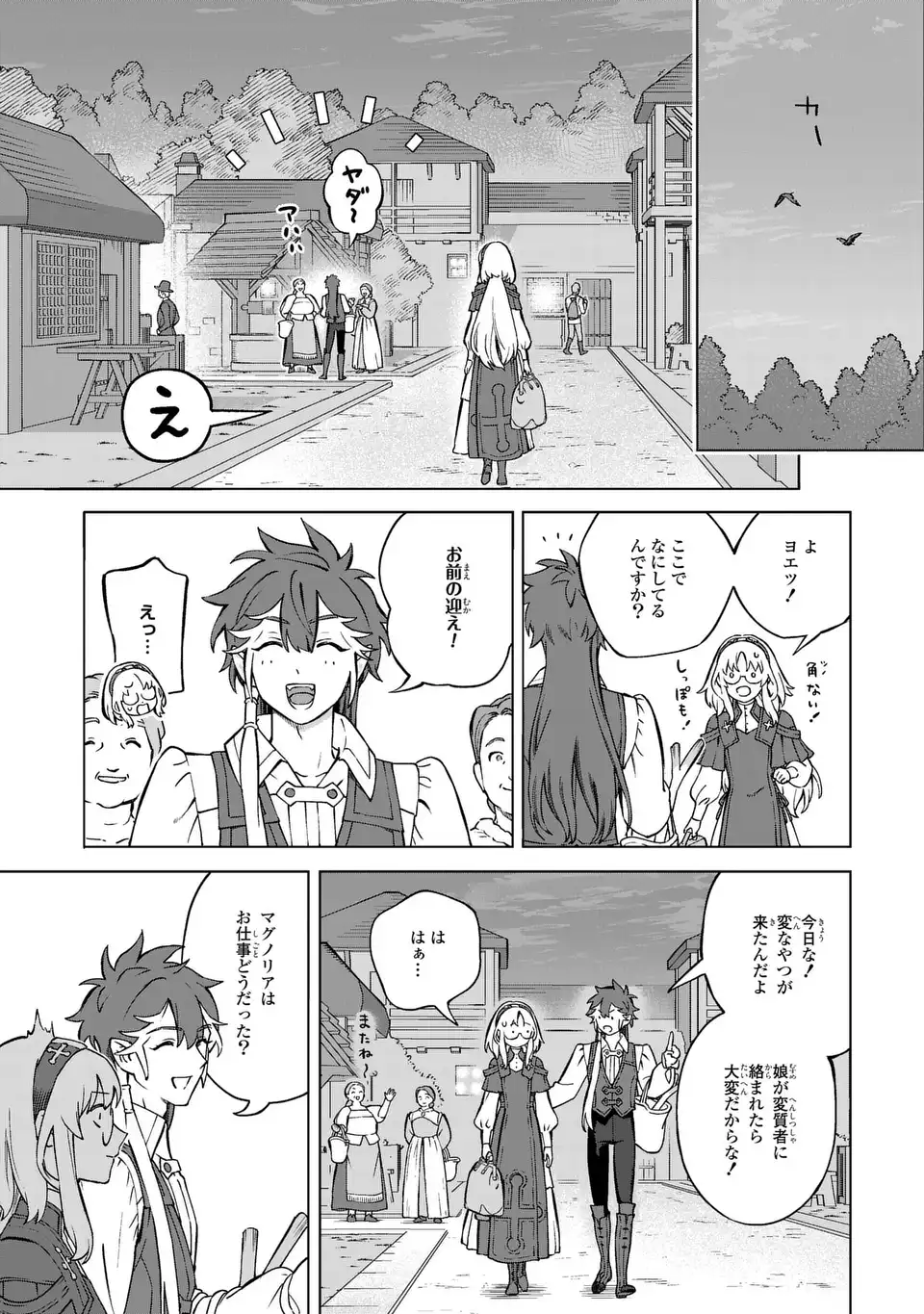 AKUMA KAZOKU -DEMORIA- RAW Chapter 4 - Page 17