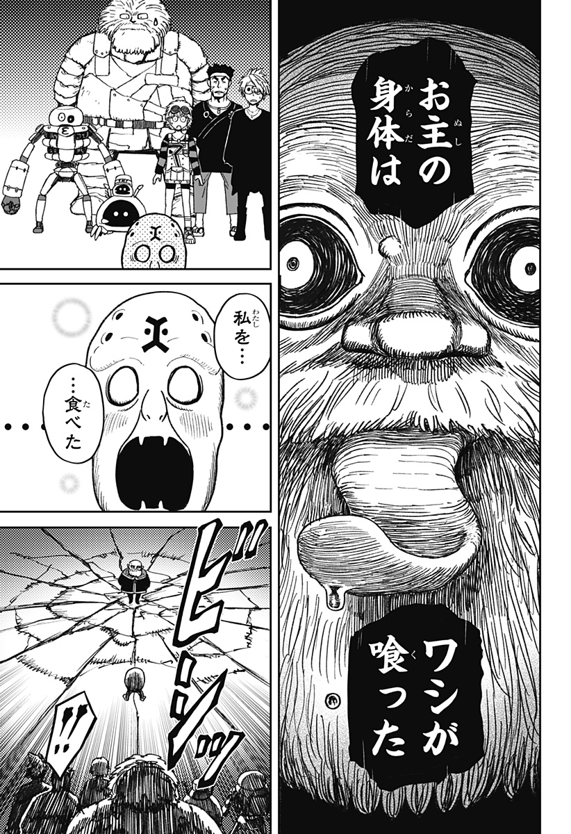 HITOKUI MANSION TO OYA NO MEZON Chapter 40 - Page 15