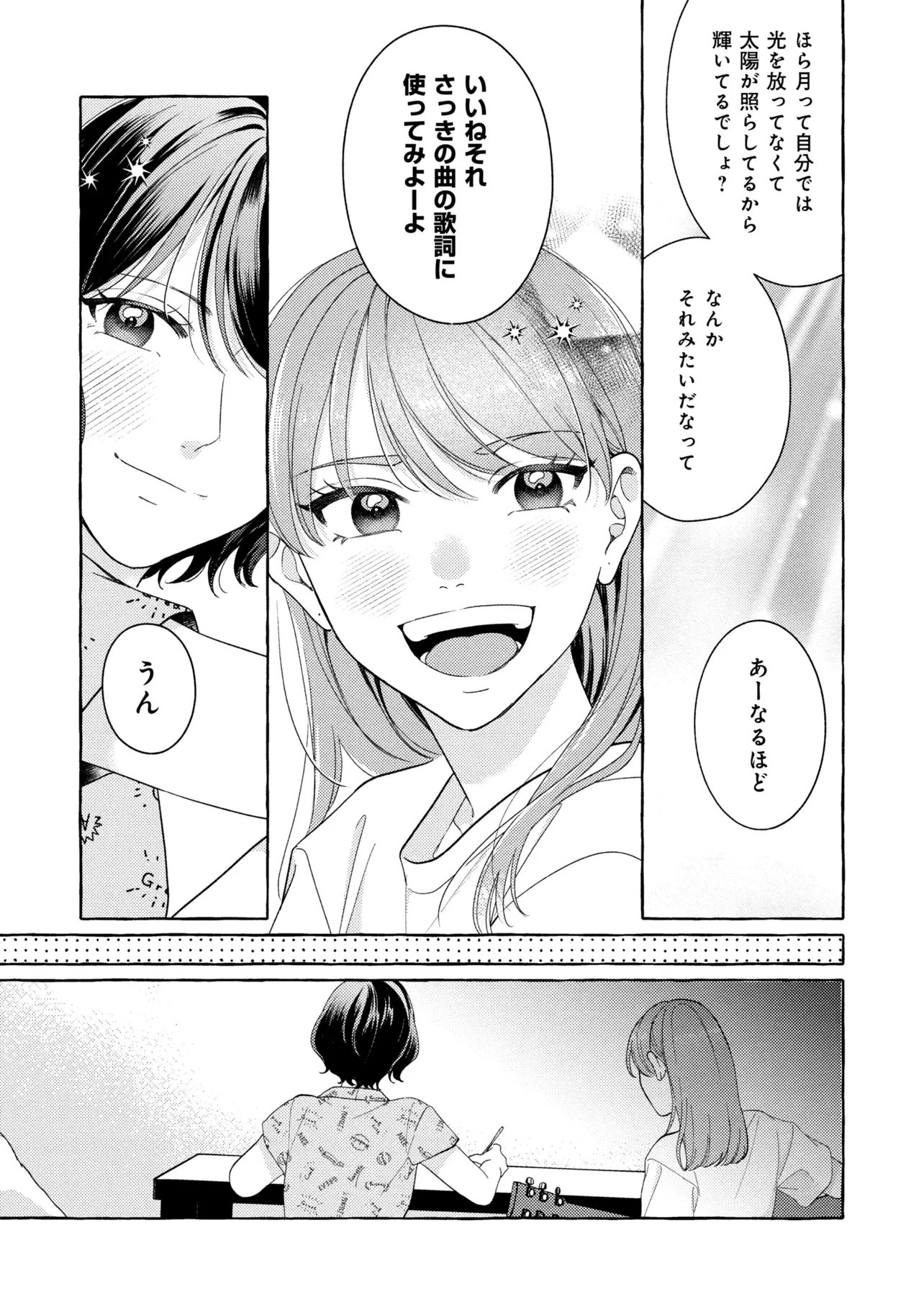 KIMI TO NARA, ASHITA WO UTAERU NO Chapter 8.2 page 8 - nihonkuni.com